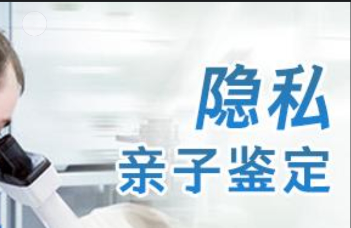 锦屏县隐私亲子鉴定咨询机构